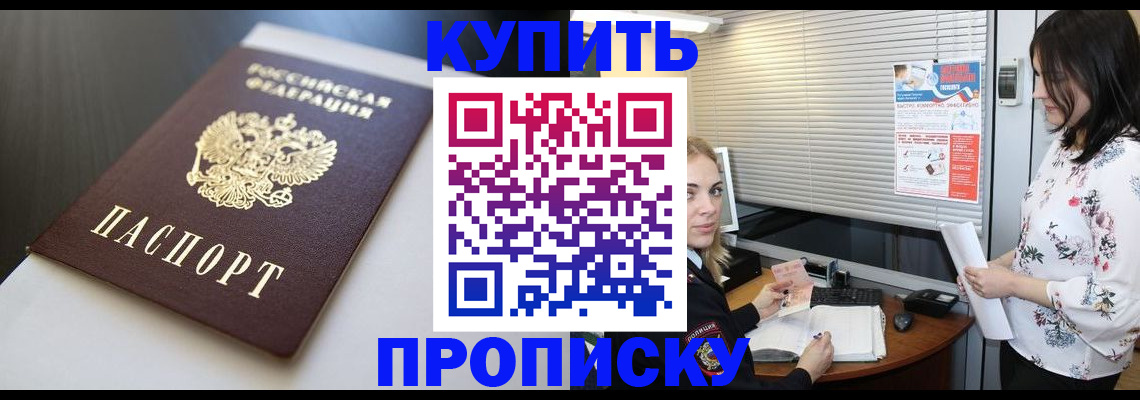 регистрация в Сунже