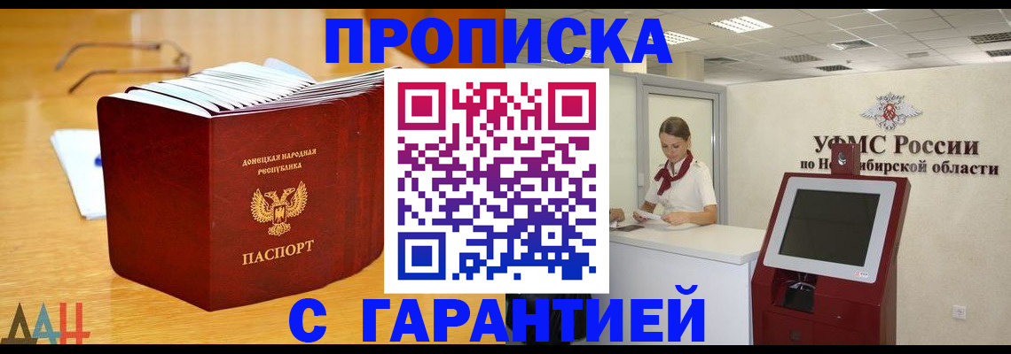 прописка иностранных граждан в Сунже