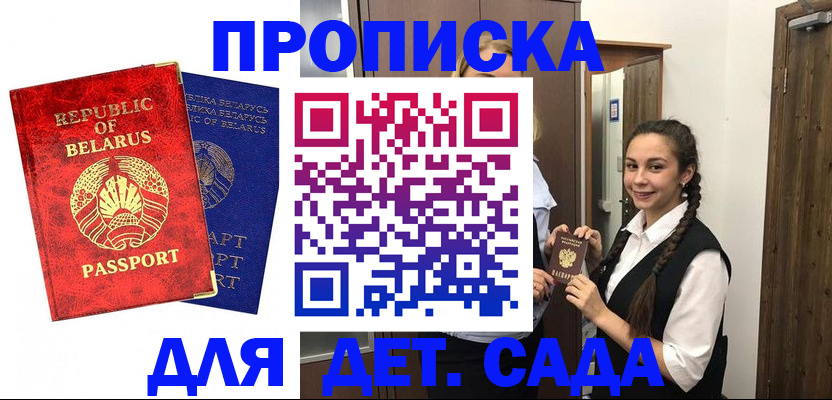 временная регистрация 2025 в Сунже