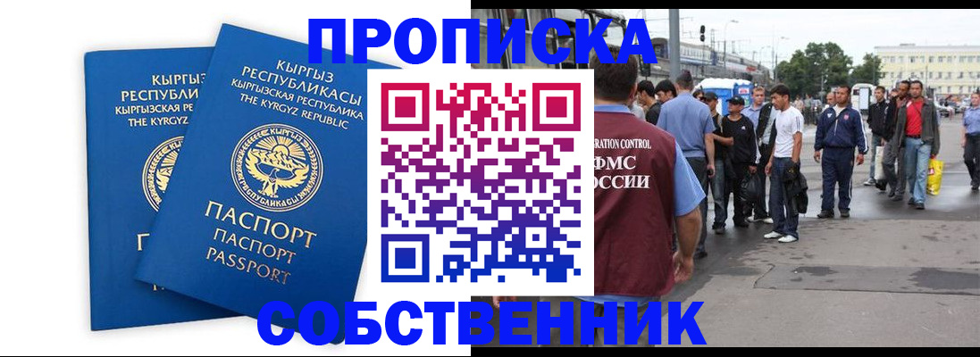 временная регистрация адрес в Сунже